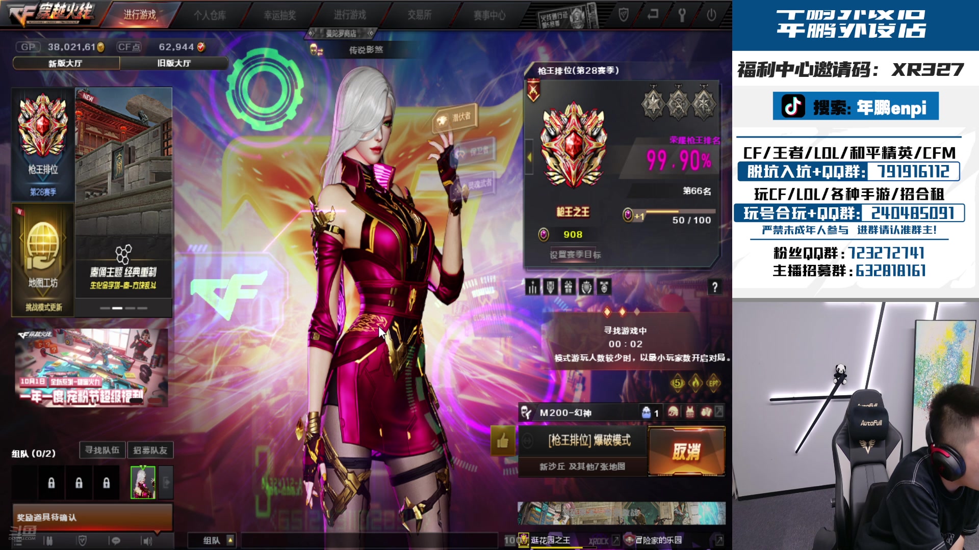 【2024-09-23 23点场】XR年鹏Enpi：关注26号活动XROCK联名键盘首发