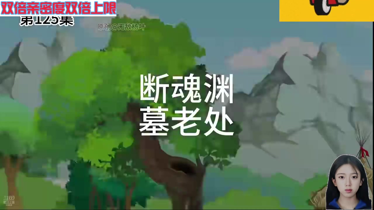 【2024-09-25 06点场】呆妹儿小霸王：【双倍】一起see