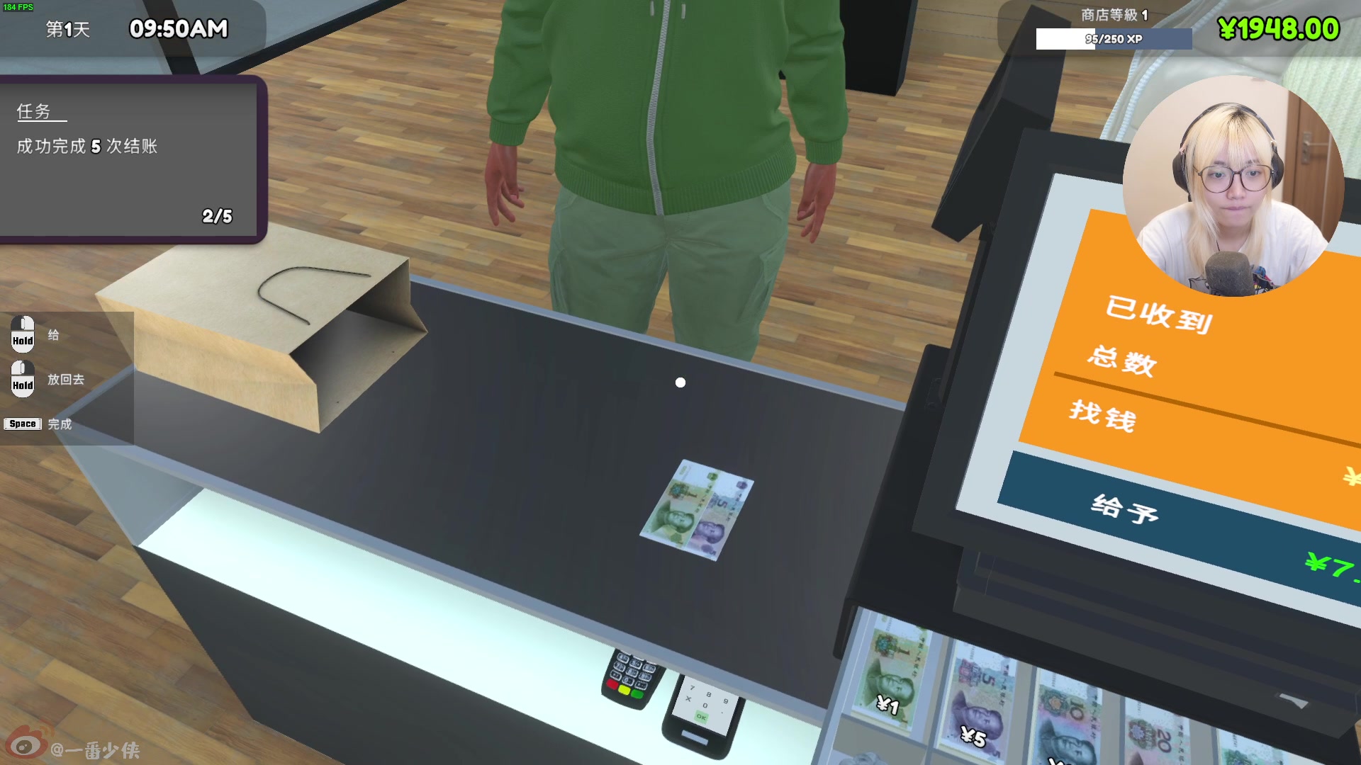 【2024-09-24 23点场】一番少侠29：《阿番正传》