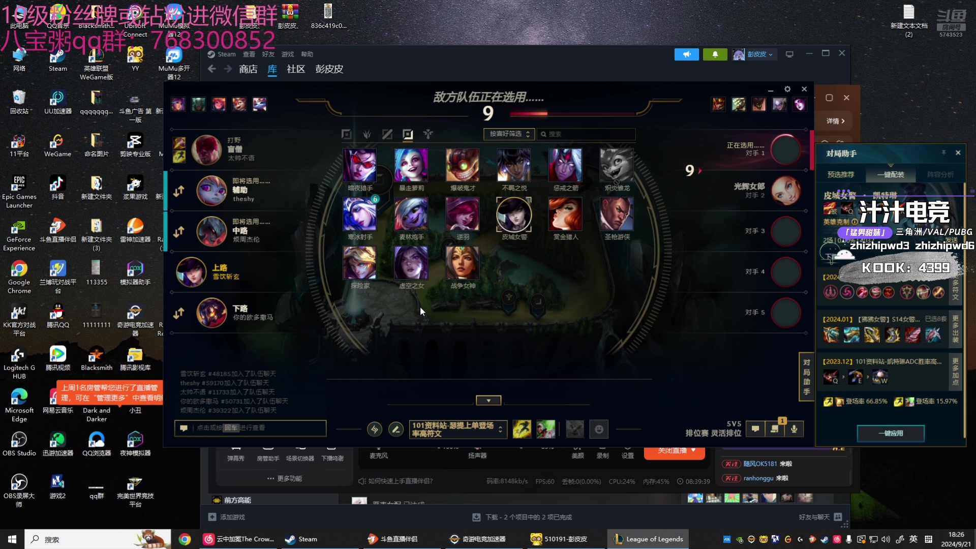 【2024-09-21 17点场】彭皮皮丶：德鲁伊之鼠王的陨落