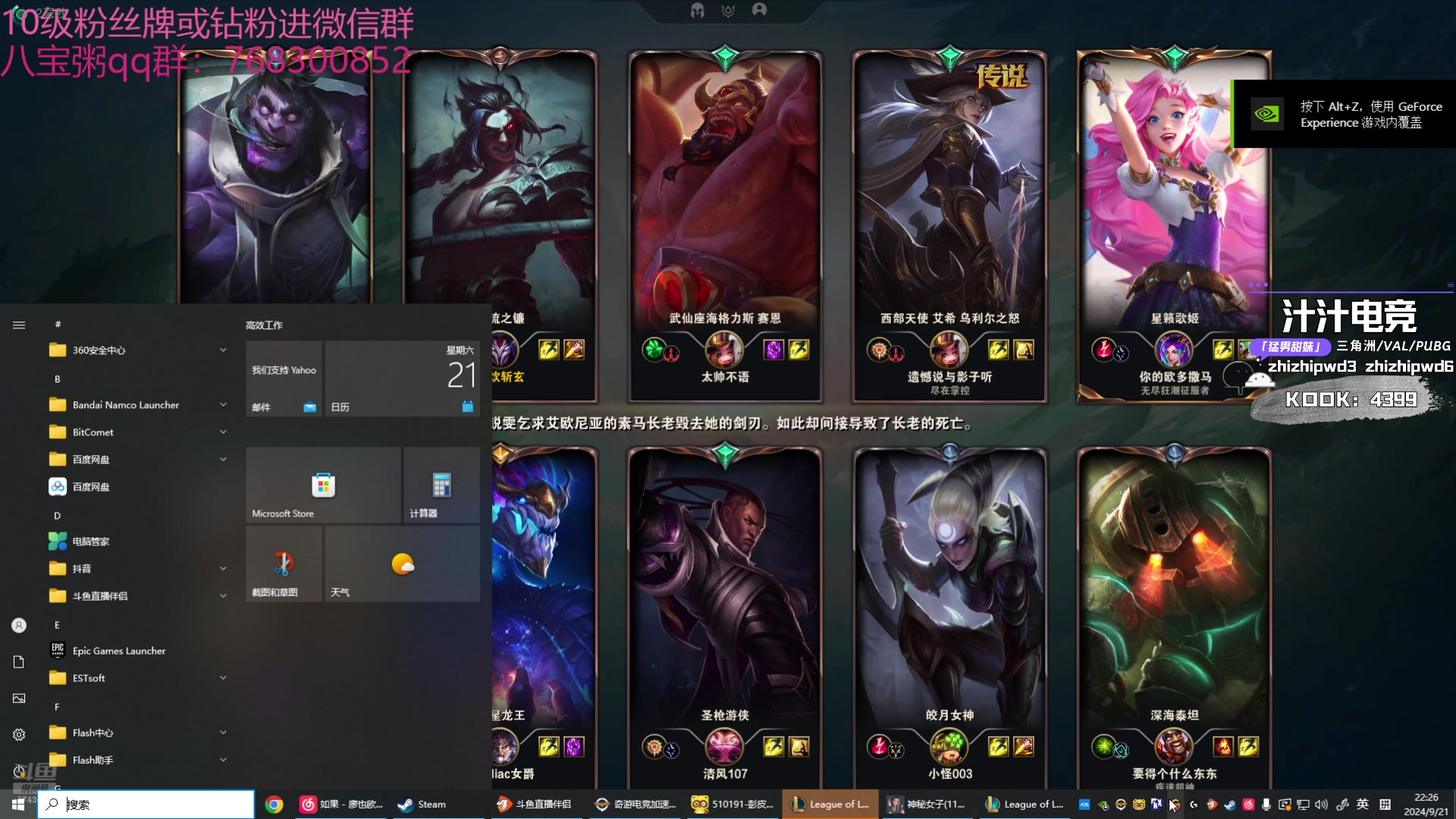 【2024-09-21 21点场】彭皮皮丶：德鲁伊之鼠王的陨落