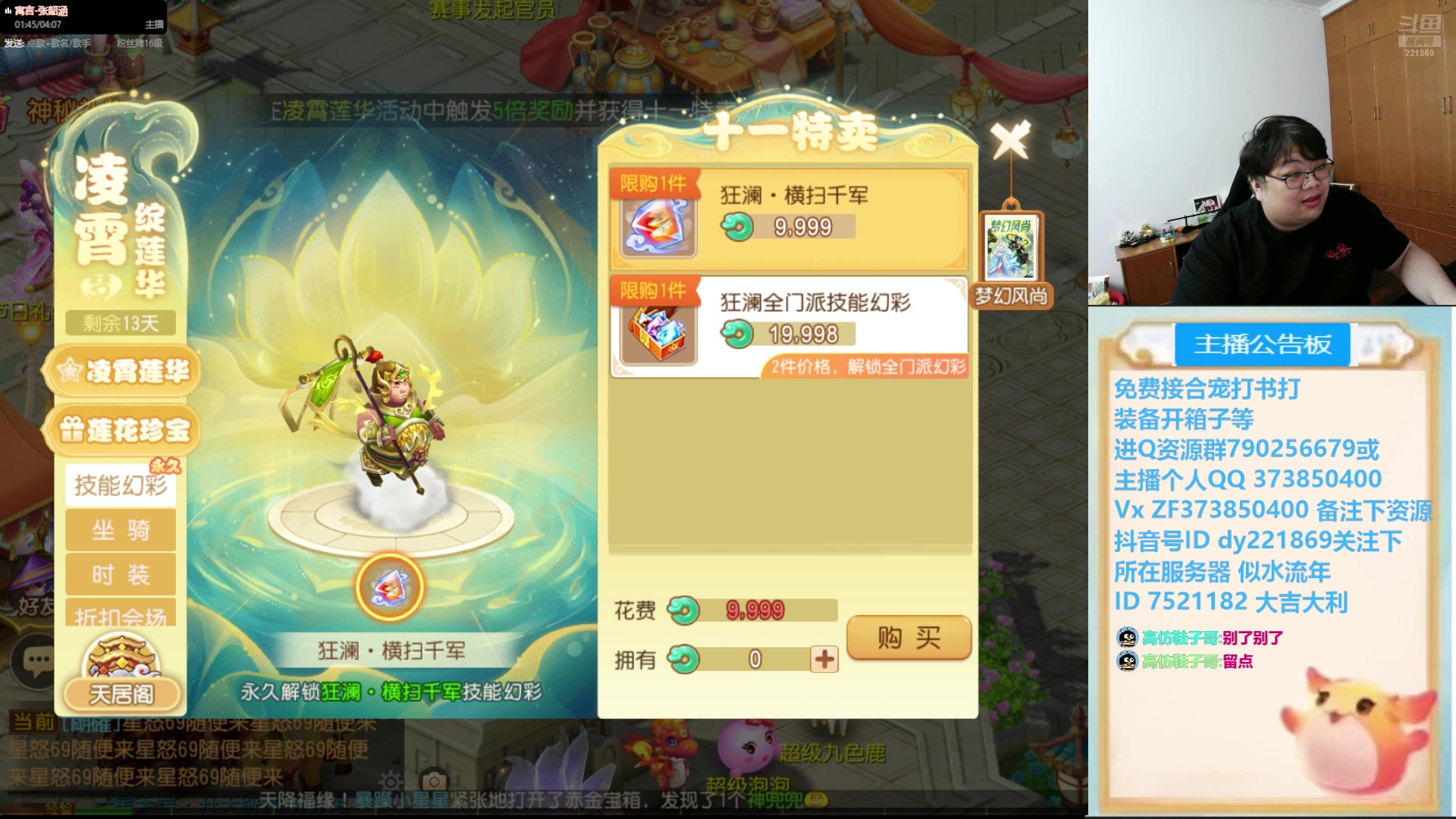 【2024-09-25 14点场】小儿郎丶丶：梦幻西游手游真好玩.，221869~~