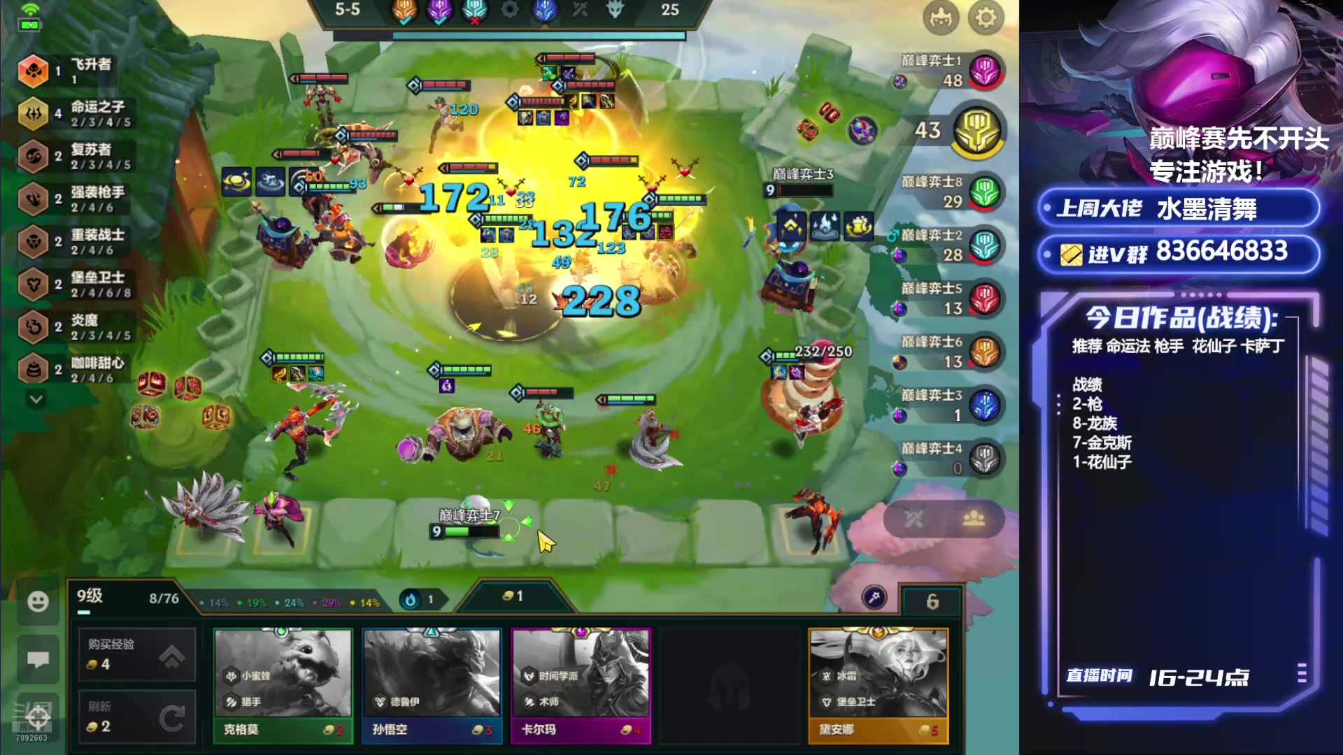 【2024-09-25 15点场】死亡轰炸DD：巅峰赛冲前四！