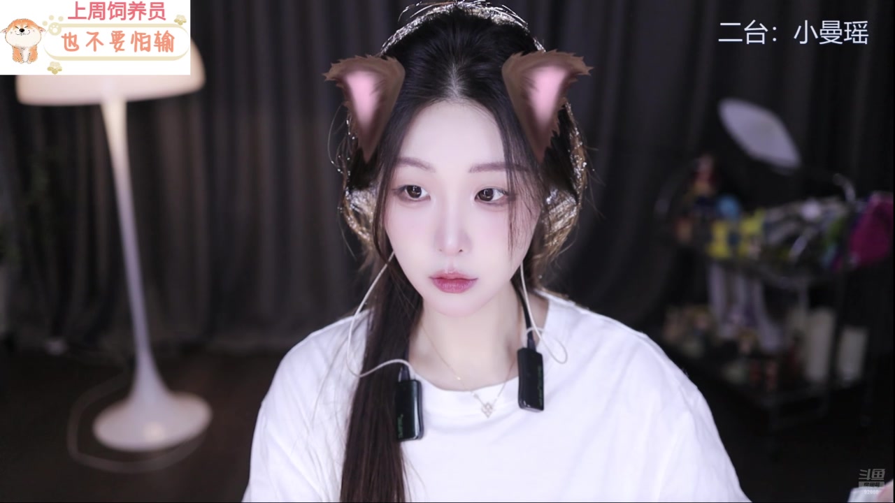 【2024-09-25 10点场】呆妹儿小霸王：【双倍】二台小曼瑶