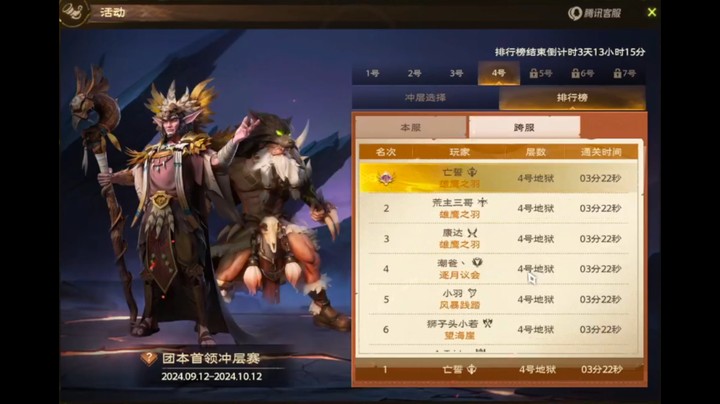 塔瑞斯世界双子地狱冲层3分22秒