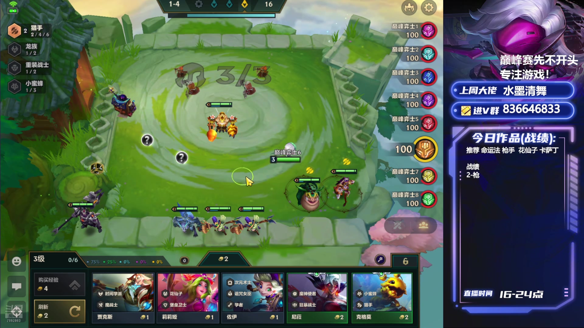 【2024-09-25 13点场】死亡轰炸DD：巅峰赛冲前四！