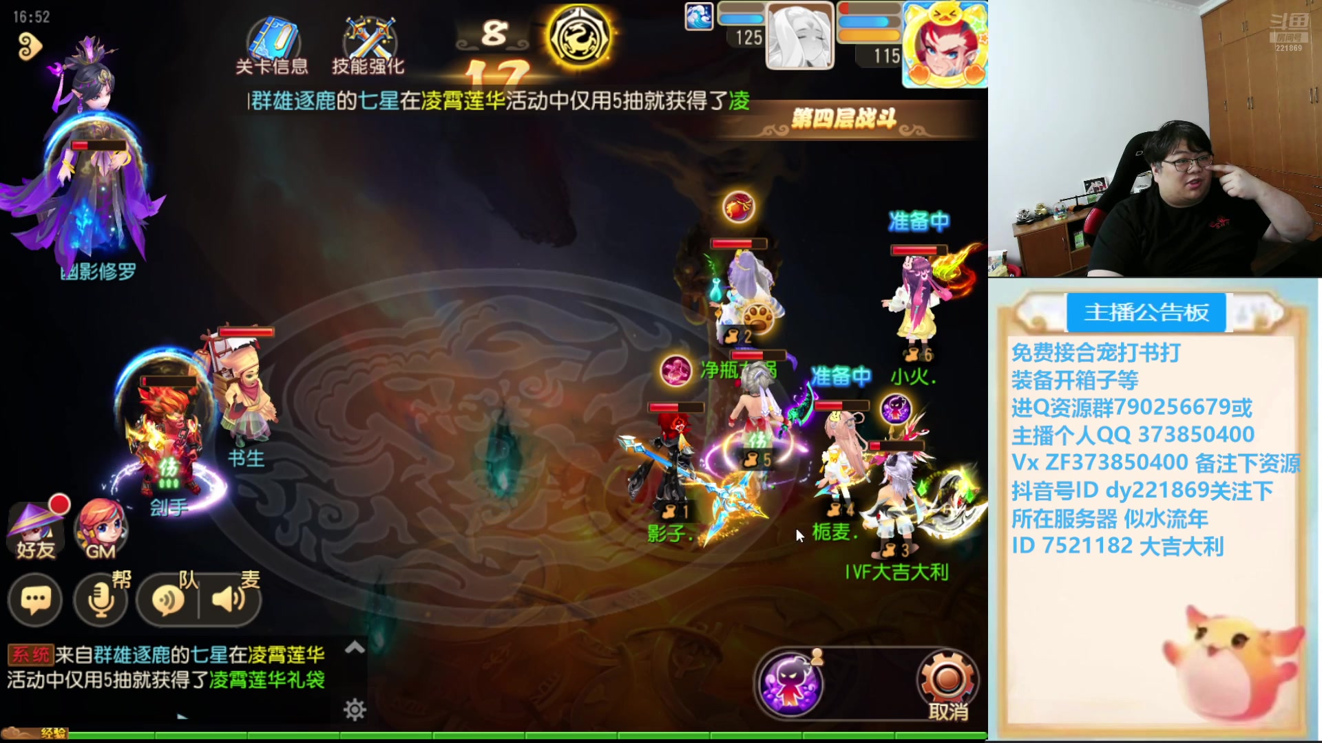 【2024-09-25 16点场】小儿郎丶丶：梦幻西游手游真好玩.，221869~~