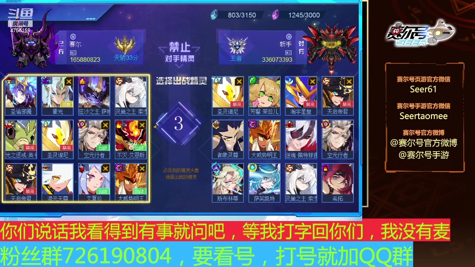 【2024-09-19 21点场】赛尔王007：赛尔号PVE和PVP