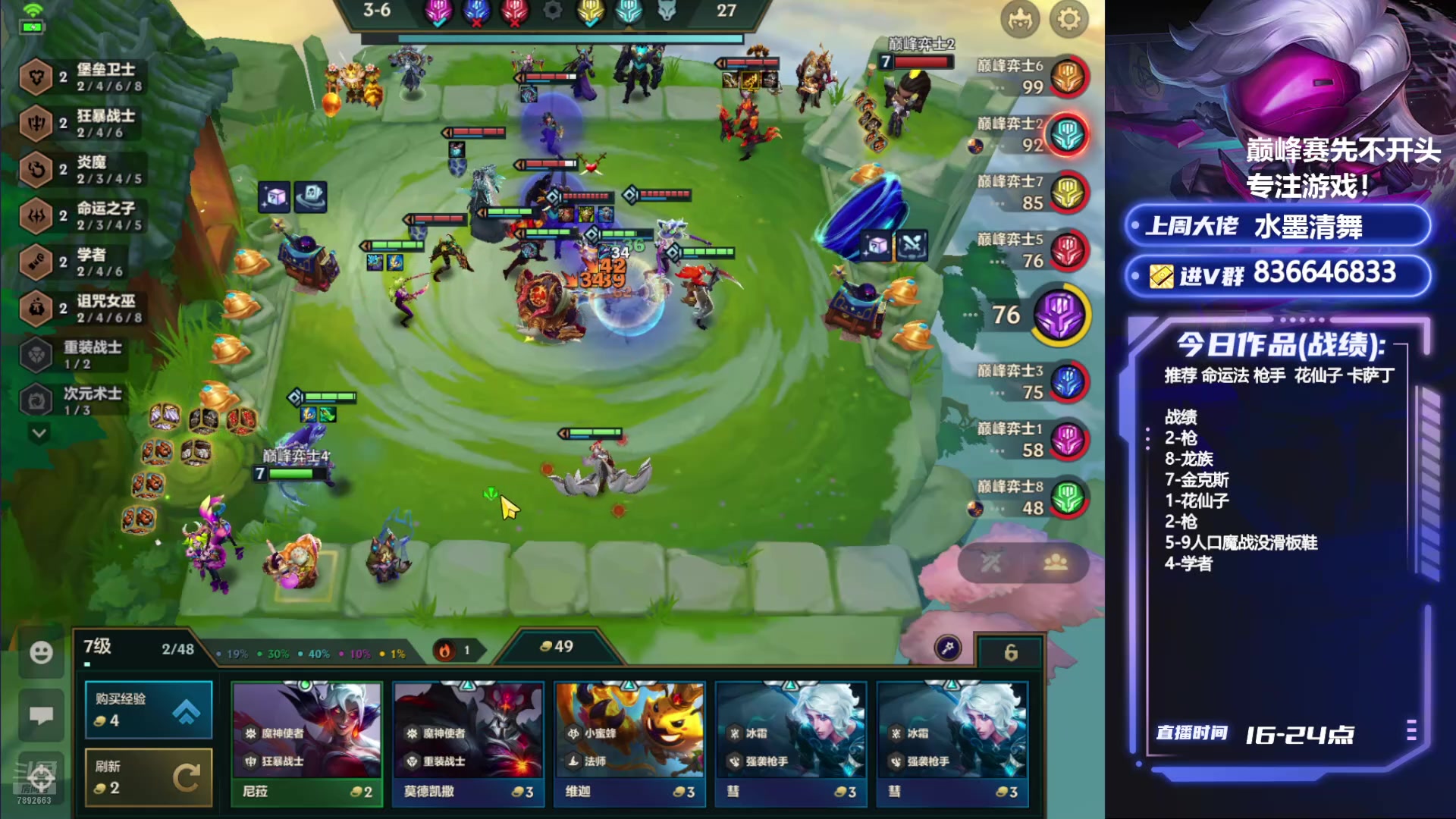 【2024-09-25 17点场】死亡轰炸DD：巅峰赛冲前四！