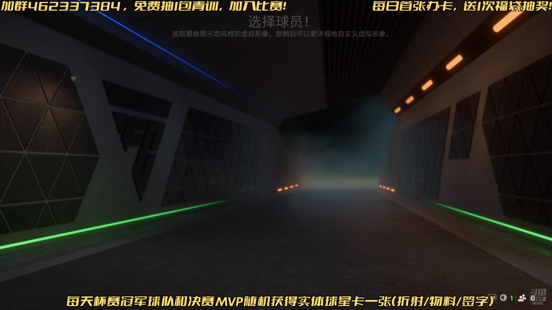 【2024-09-24 20点场】猕猴桃金刚：免费参加FC25水友生涯（AI水友赛）