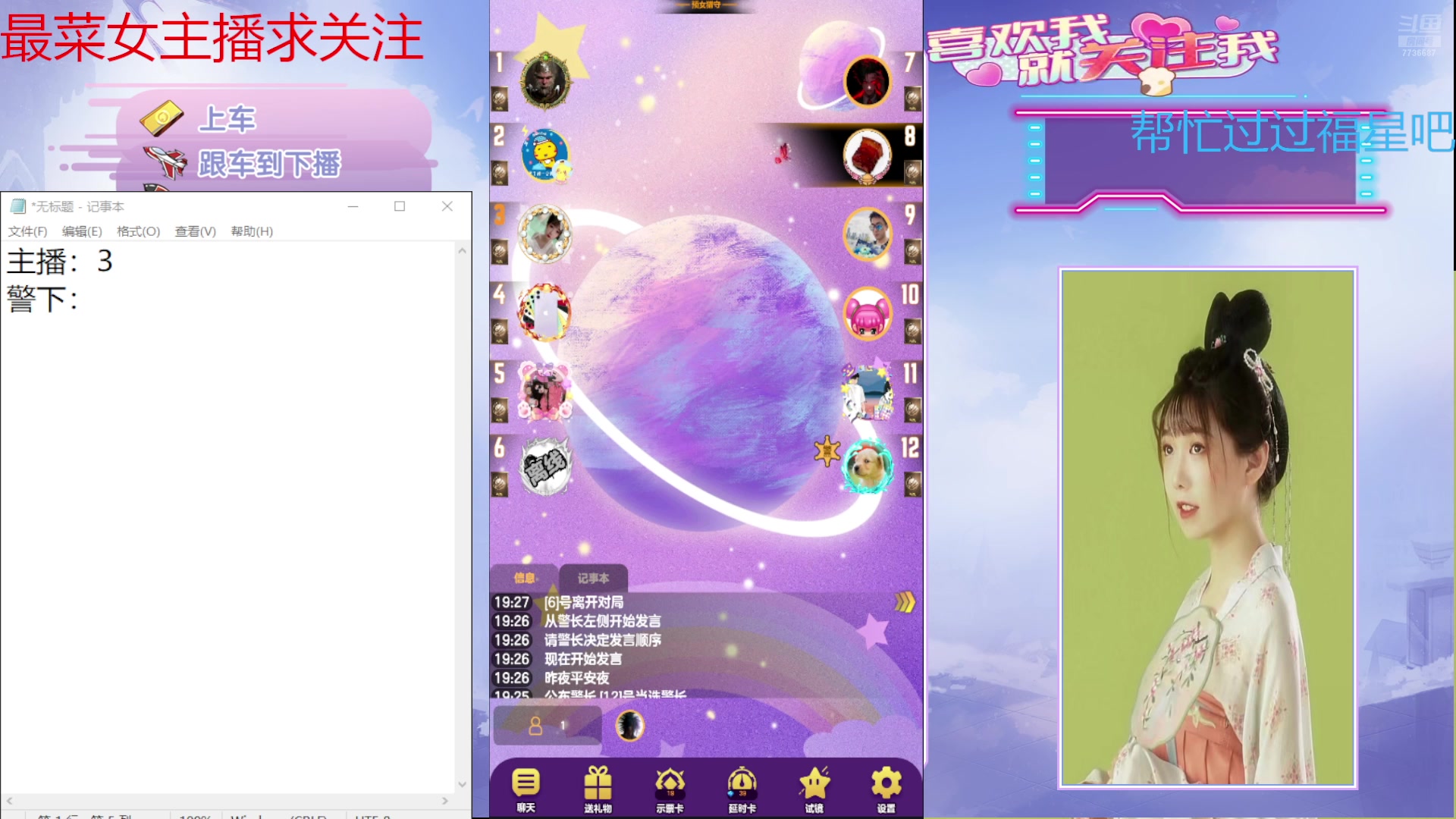 【2024-09-25 18点场】停留在雨中Cium：#天天狼人#来了哦