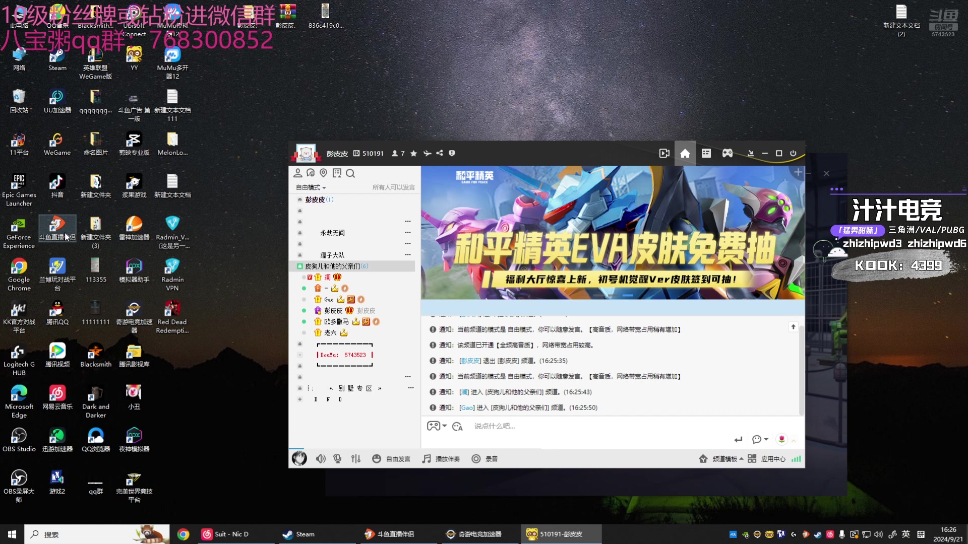 【2024-09-21 15点场】彭皮皮丶：德鲁伊之鼠王的陨落