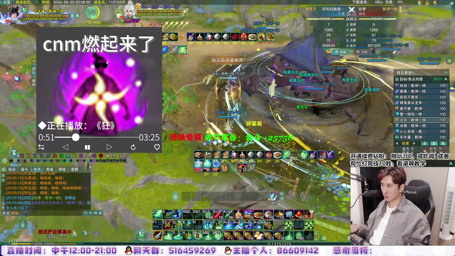 【2024-09-25 19点场】忆旧年丶：快乐5奶散排2800录播