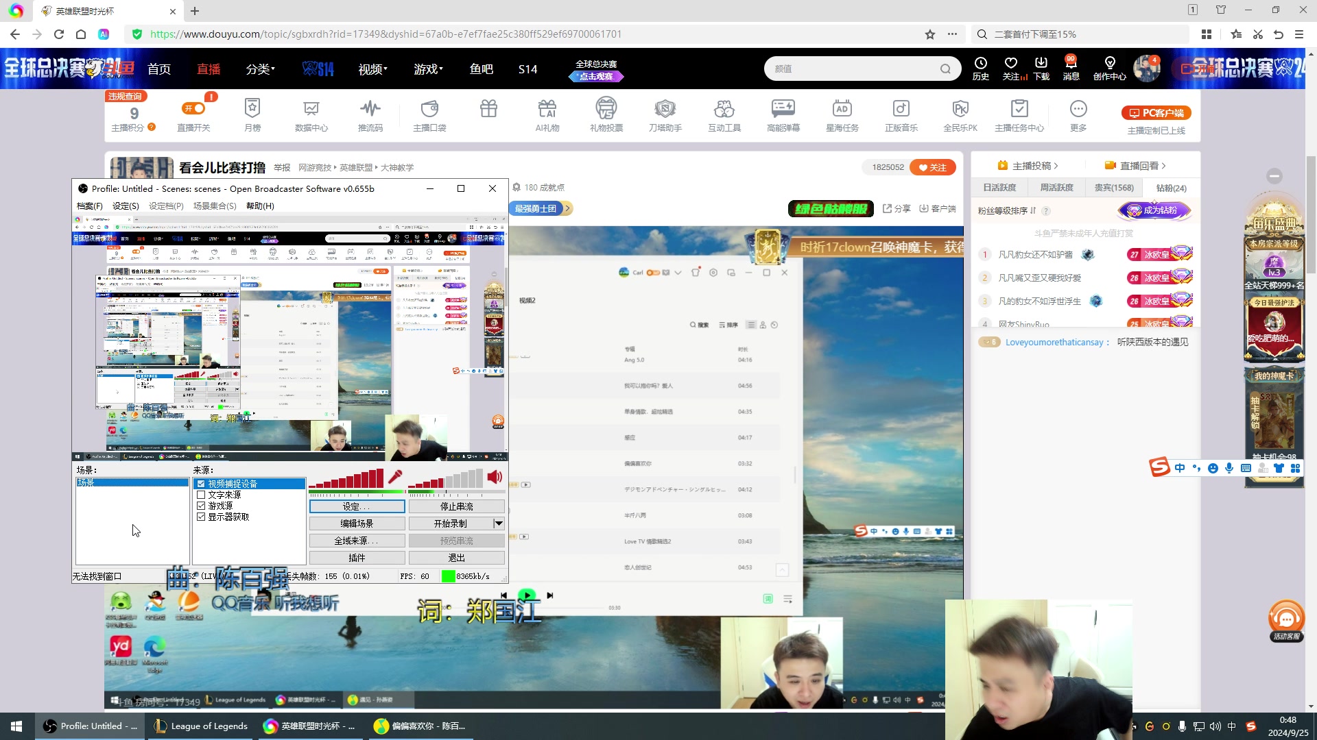 【2024-09-25 00点场】冰凡丶bbg：看会儿比赛打撸