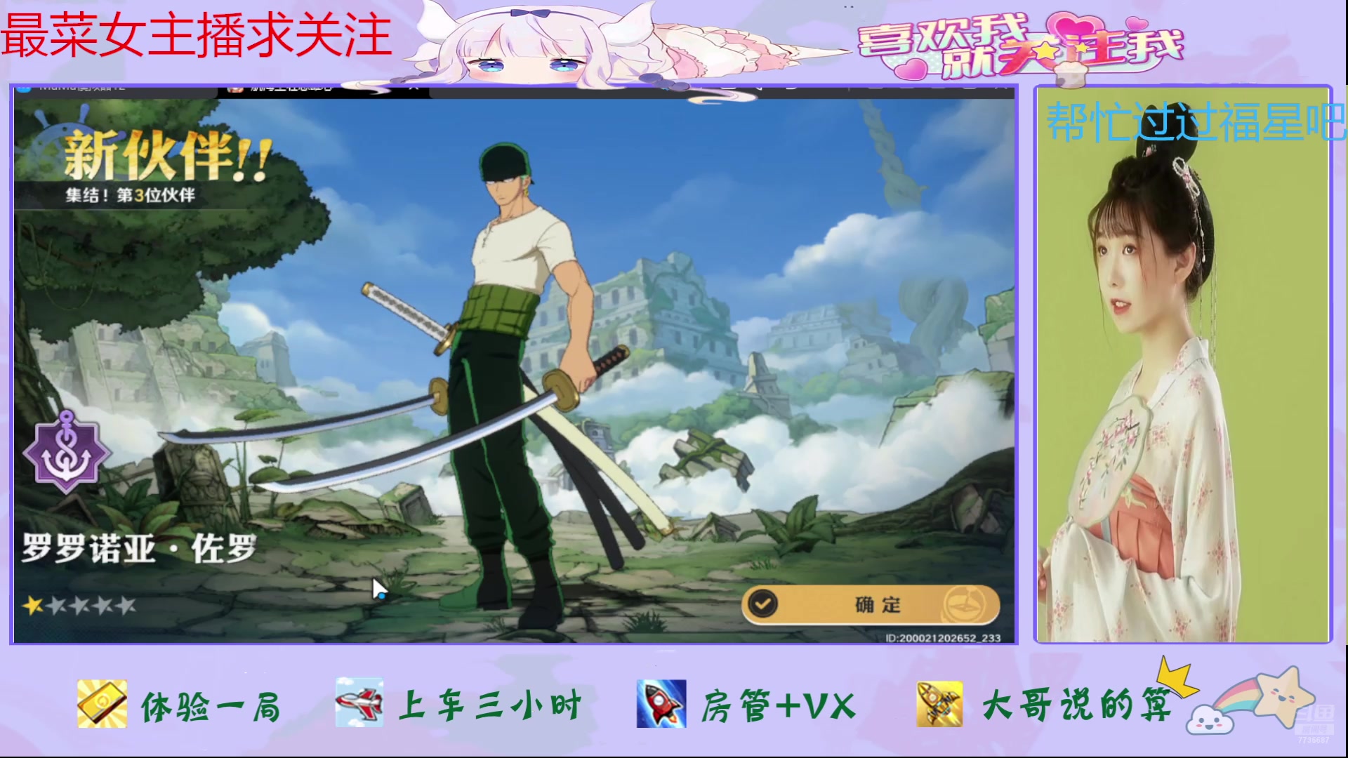 【2024-09-26 15点场】停留在雨中Cium：航海王壮志雄心来了哦