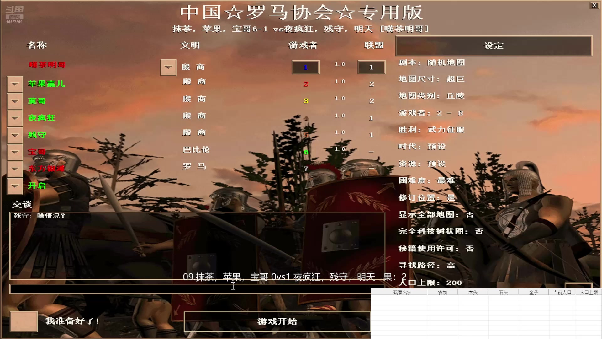 09.抹茶，苹果，宝哥 3vs2 夜疯狂，残守，明天 果:22211