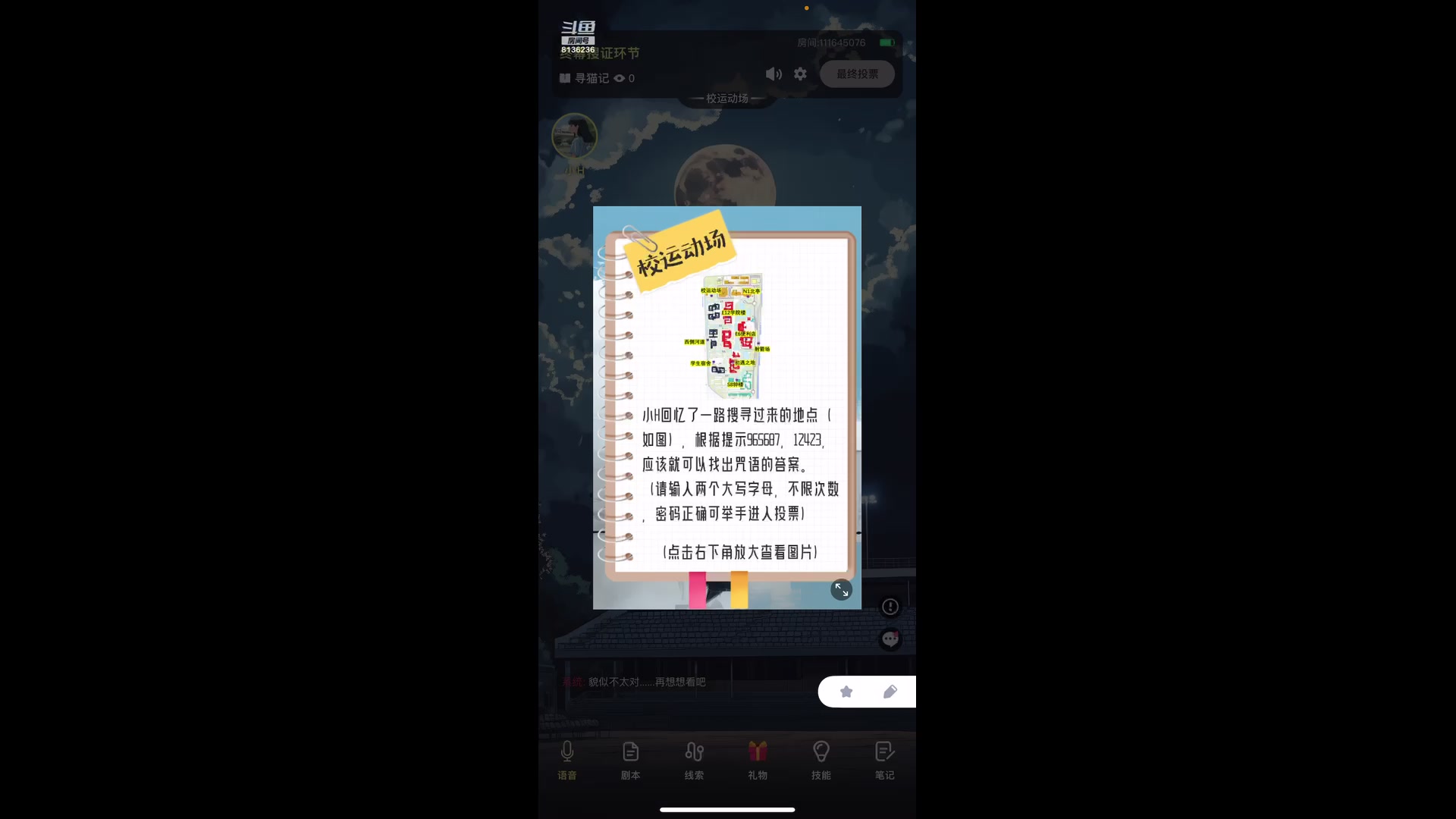 【2024-9-24 20点场】凌月电竞888:锤子小游戏几月忙暂停健身书向舞剧110