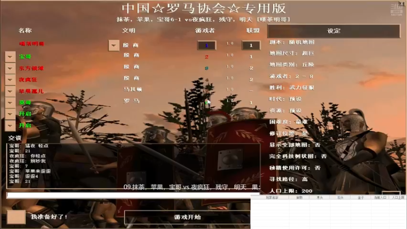 09.抹茶，苹果，宝哥 3vs2 夜疯狂，残守，明天 果:22211。  上