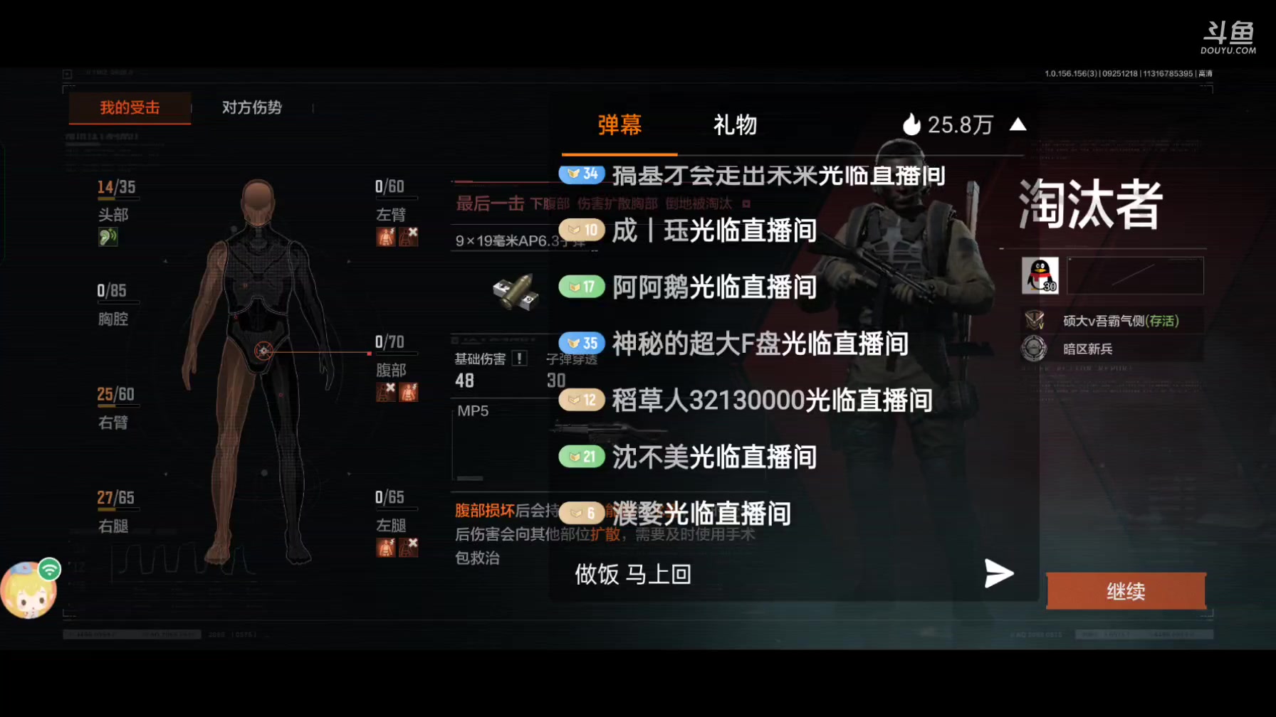 【2024-09-25 11点场】是猫咪吖丶：暗区来咯 么么哒