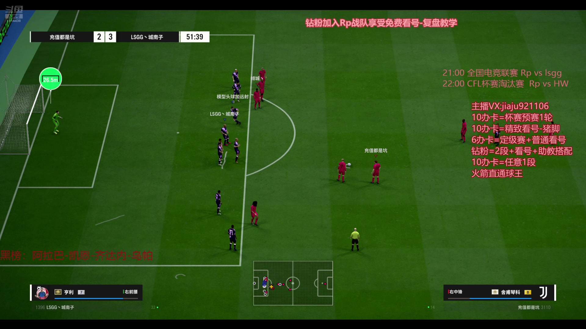 【2024-09-25 20点场】JiaJu就是我啊：CFL杯赛 Rp vs HW