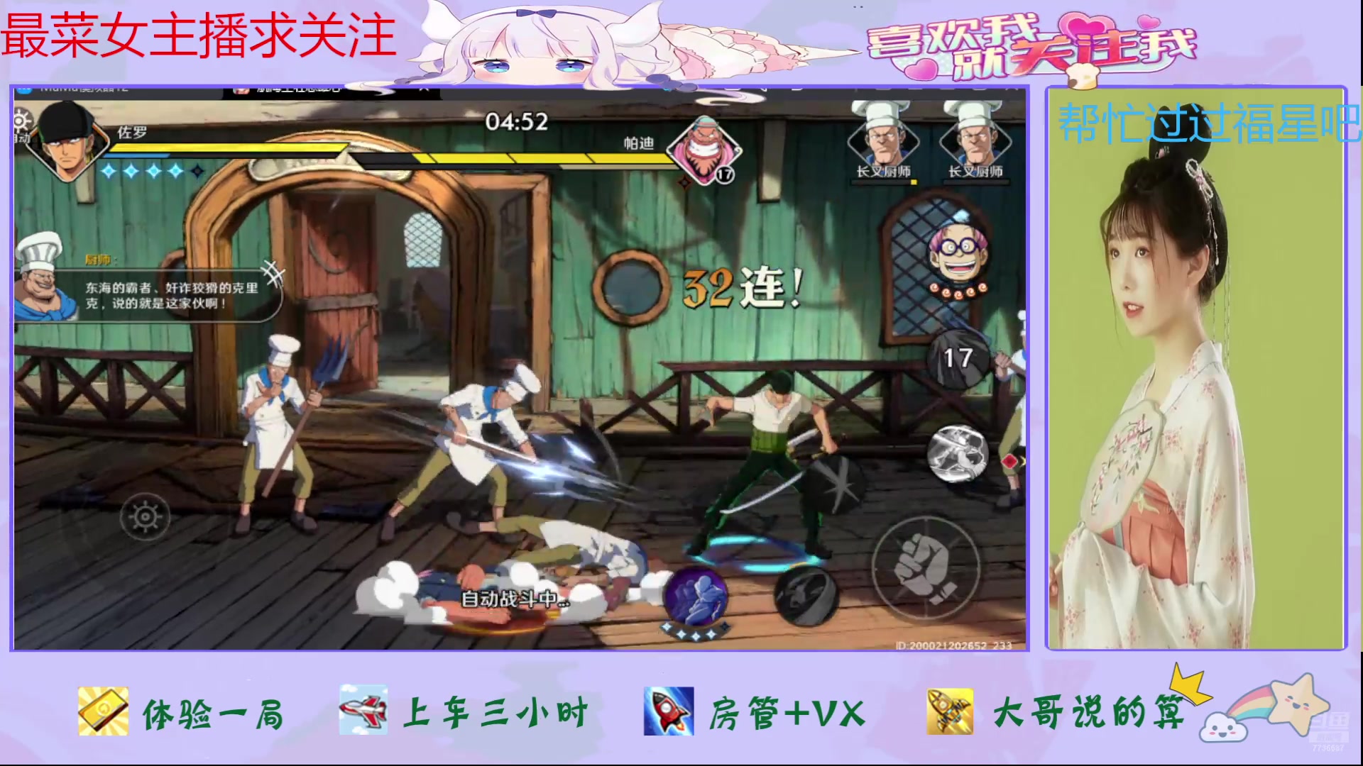 【2024-09-26 17点场】停留在雨中Cium：航海王壮志雄心来了哦