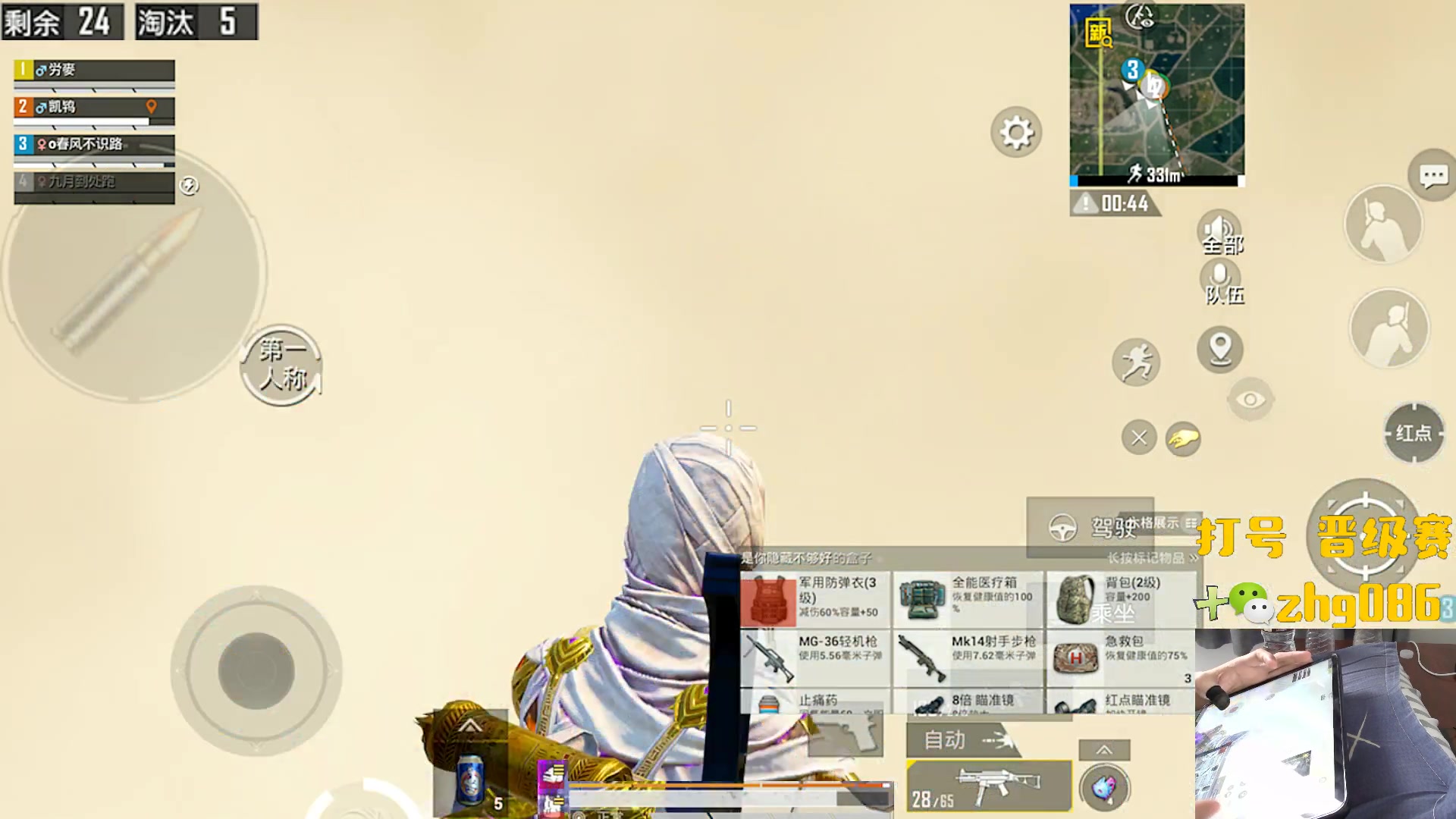【2024-09-26 13点场】智慧刚丶：【和平集市】皇冠单四1v4！