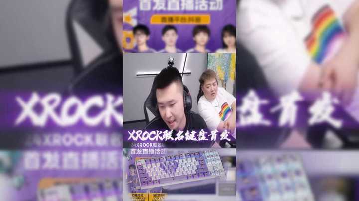 7点准时不见不散 #XROCK杜伽DURGOD合作 #XROCK联名机械键盘