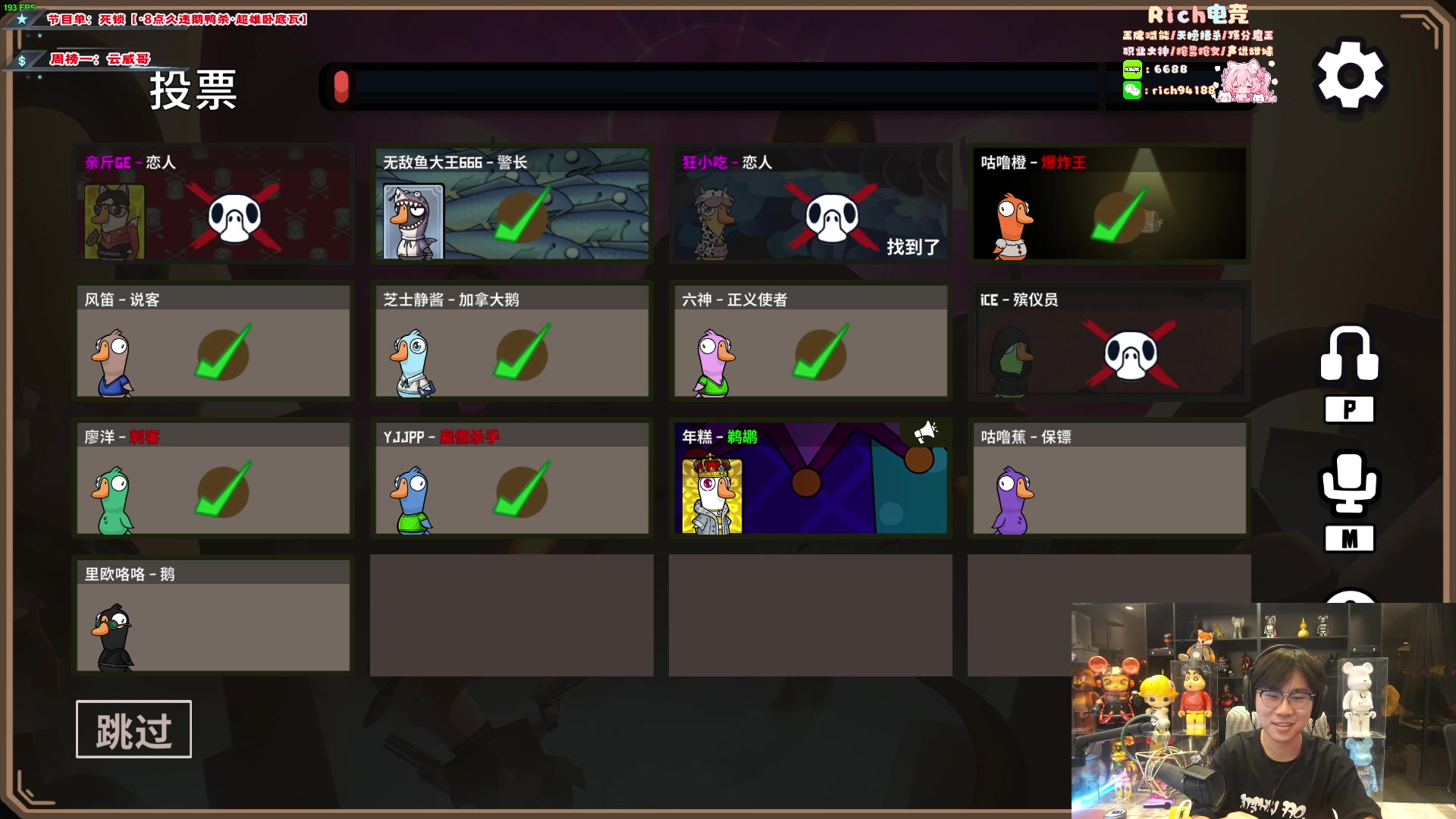 【2024-09-26 21点场】imxiaoxin：【✘-✘】8点鹅鸭杀+卧底（黑白双撒