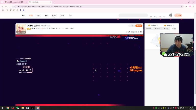 【无畏契约】CSGO解说伟伟的精彩时刻 20240926 21点场