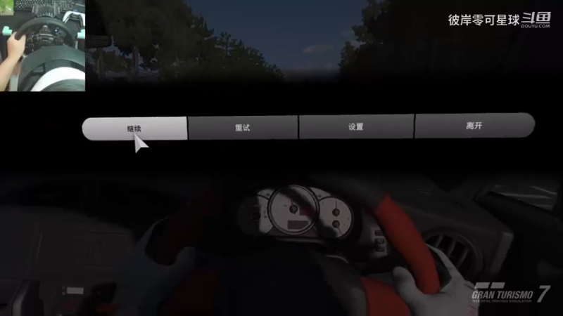 跑车浪漫旅7 GT7 407 VR FANATEC DD PRO