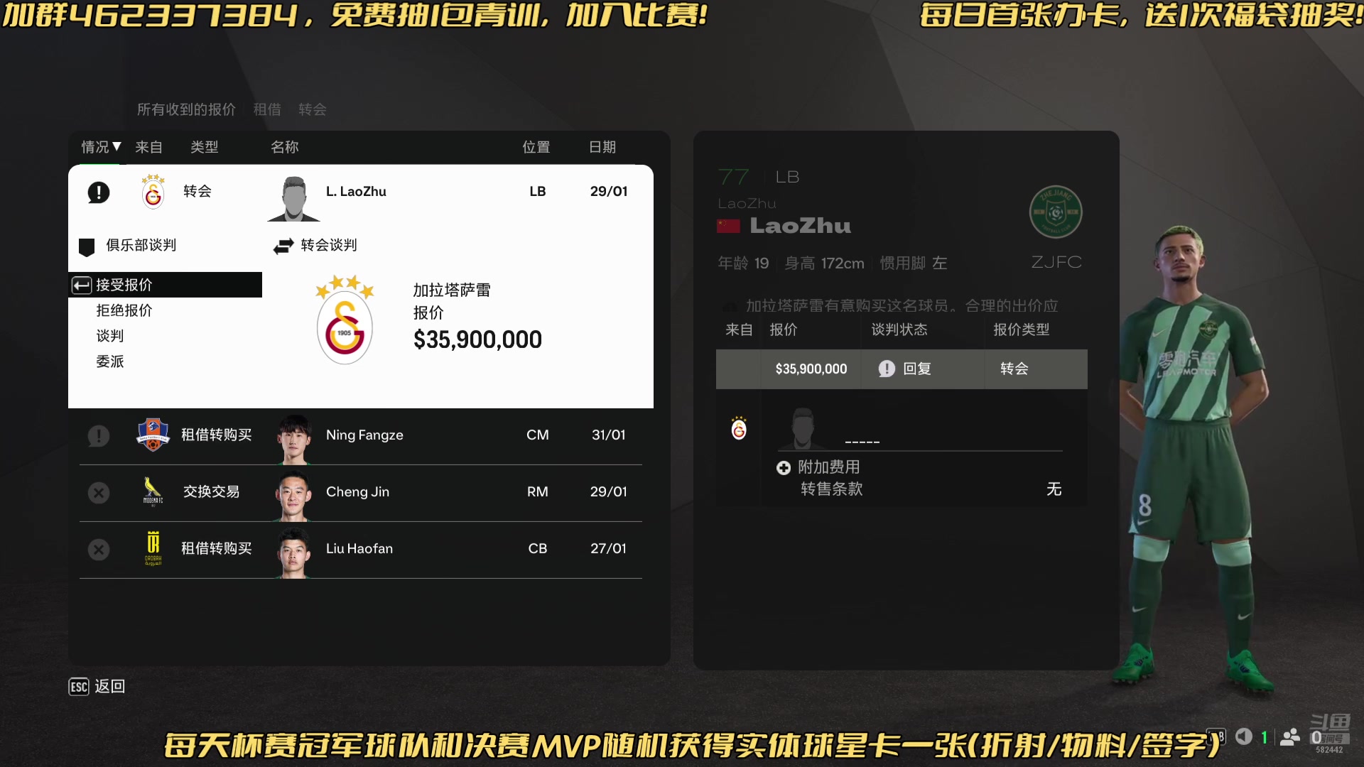 【2024-09-26 03点场】猕猴桃金刚：免费参加FC25水友生涯（AI水友赛）