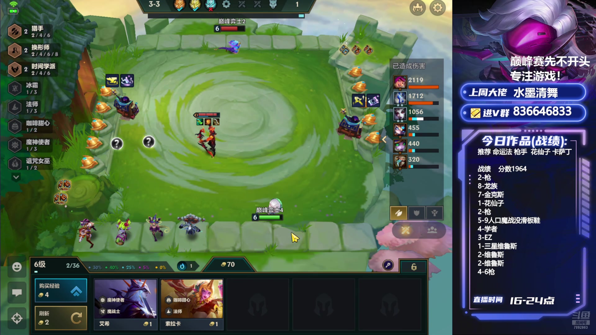 【2024-09-25 21点场】死亡轰炸DD：巅峰赛冲前四！