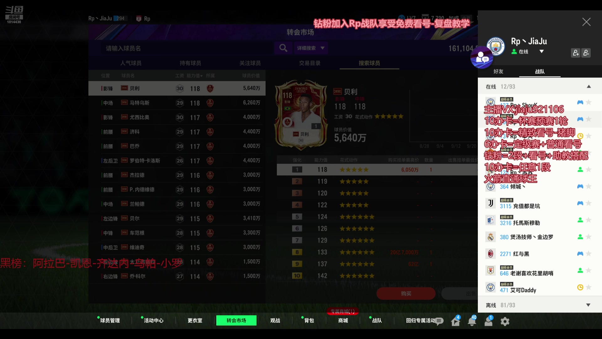 【2024-09-27 14点场】JiaJu就是我啊：反击风暴在线教学~