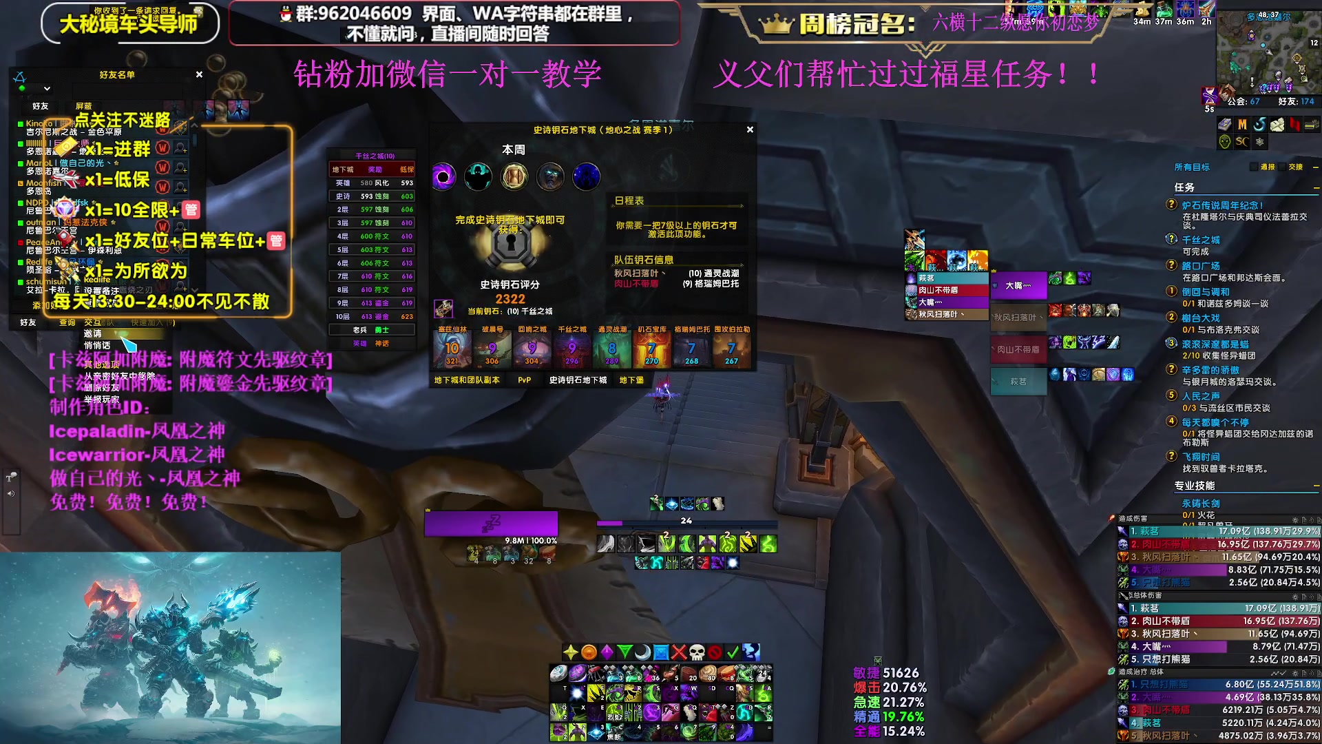 【2024-09-26 21点场】大嘴geigei：大嘴：牢头嘴，大秘境单刷导师！