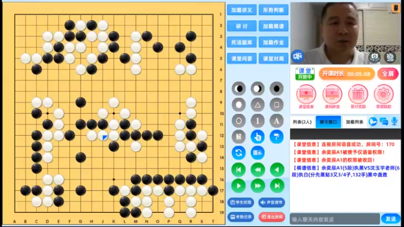 周五7点半高段班20240927围棋网课