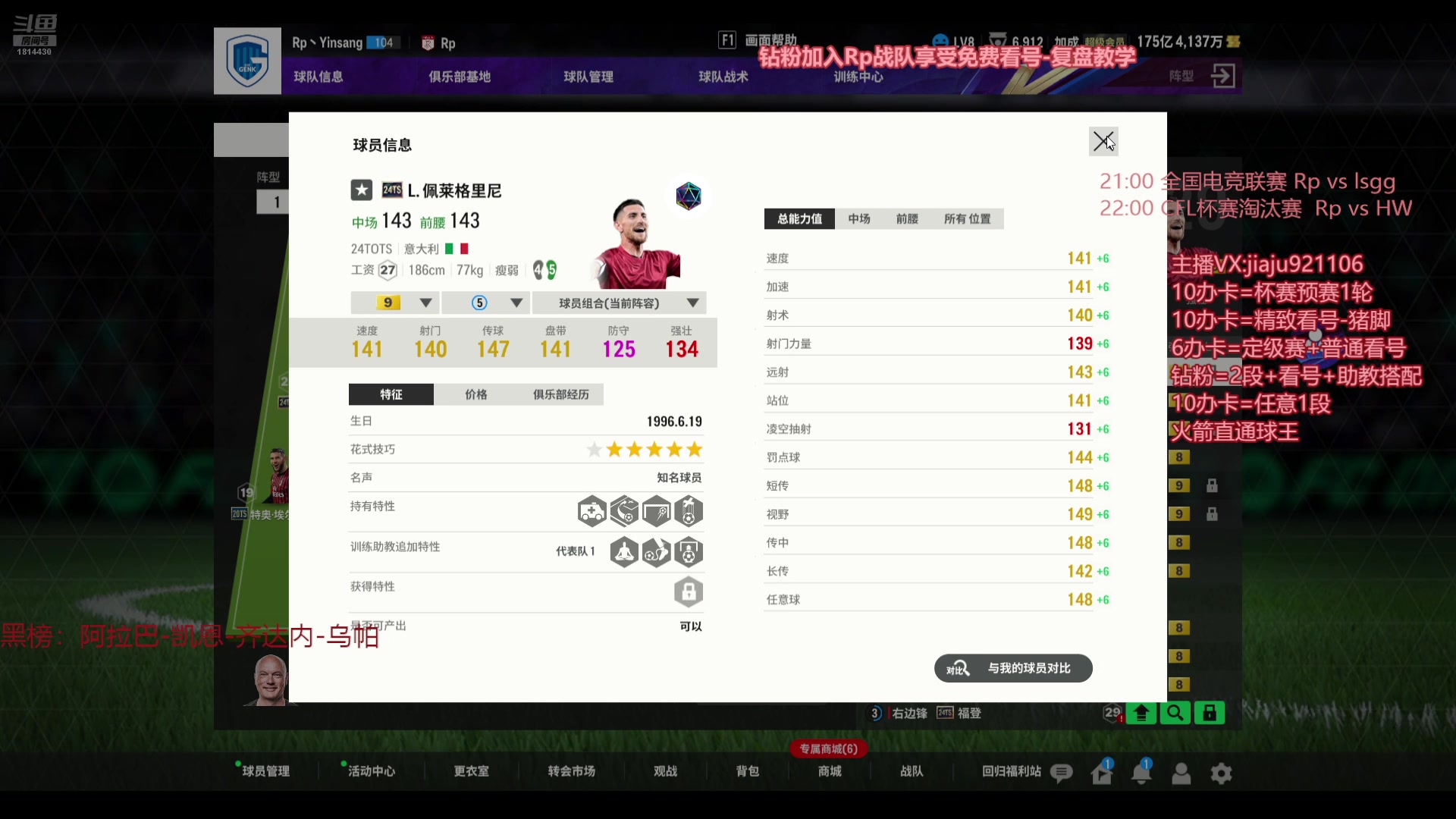 【2024-09-26 12点场】JiaJu就是我啊：反击风暴在线教学~