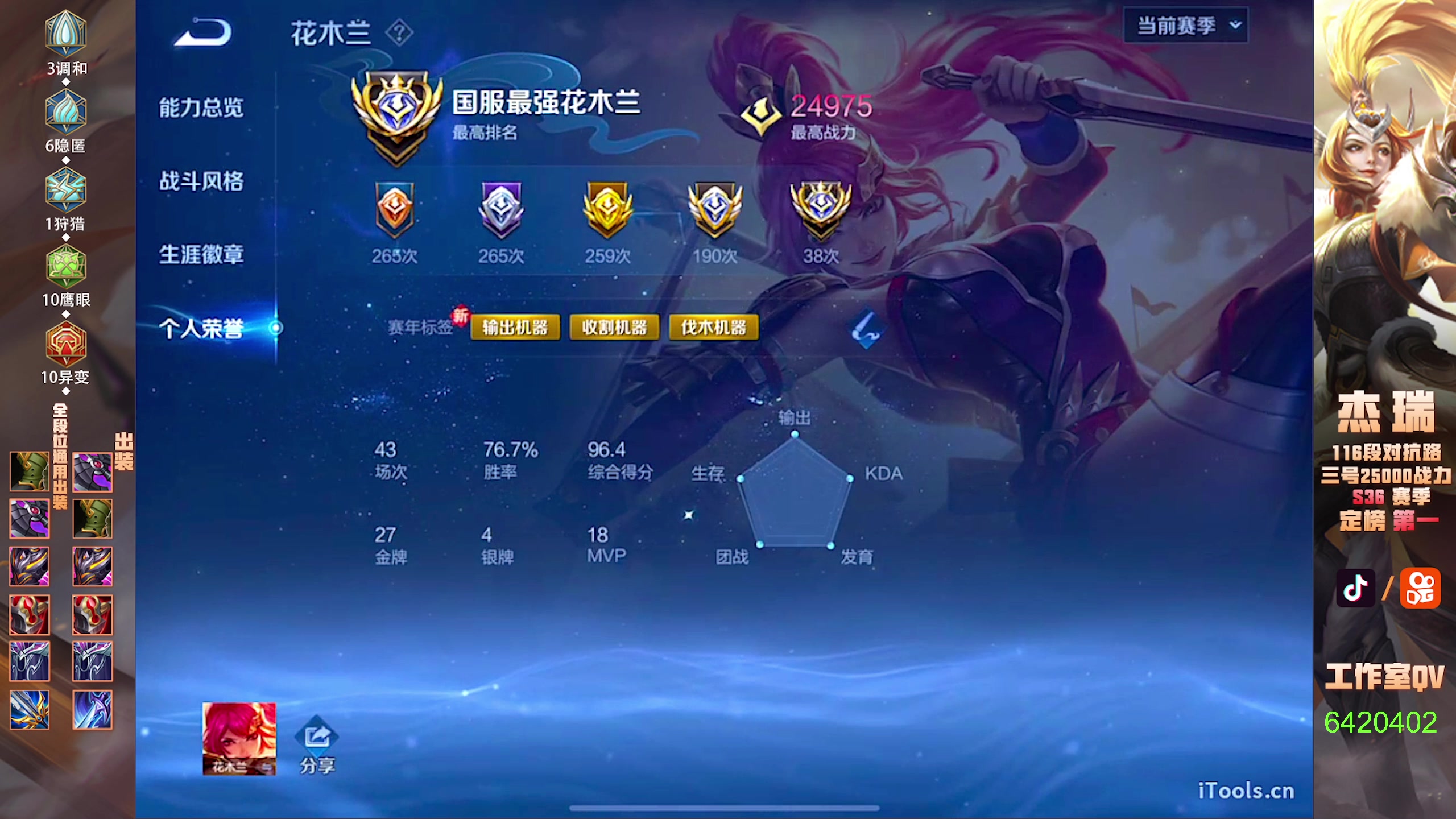 【2024-09-27 15点场】Ay杰瑞：为了irui而战