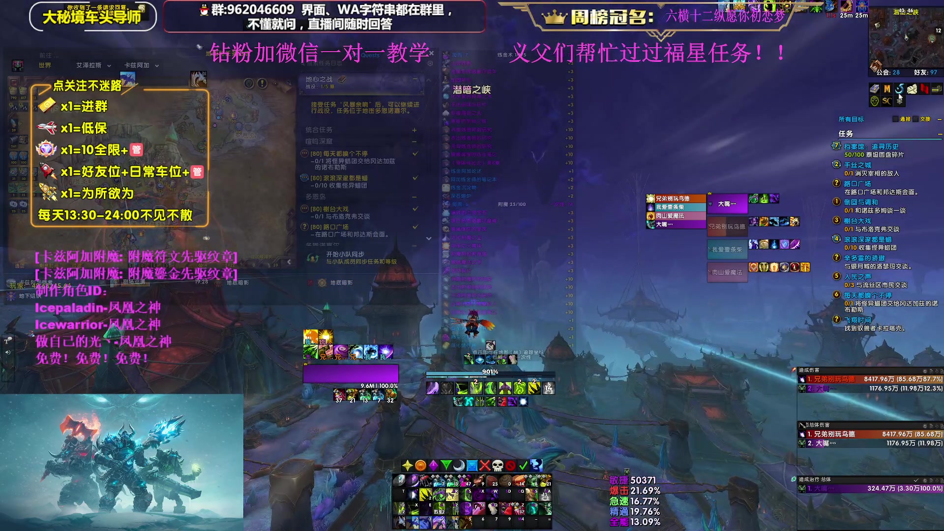 【2024-09-26 09点场】大嘴geigei：大嘴：牢头嘴，大秘境单刷导师！