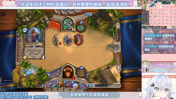 【炉石传说】冰之树的精彩时刻 20240927 03点场