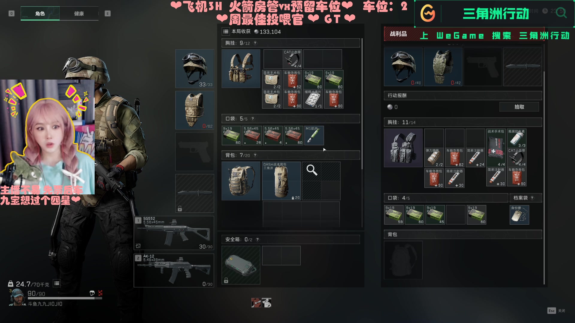 【2024-09-26 19点场】九九JI0JI0：⭐三角洲试玩-。-⭐