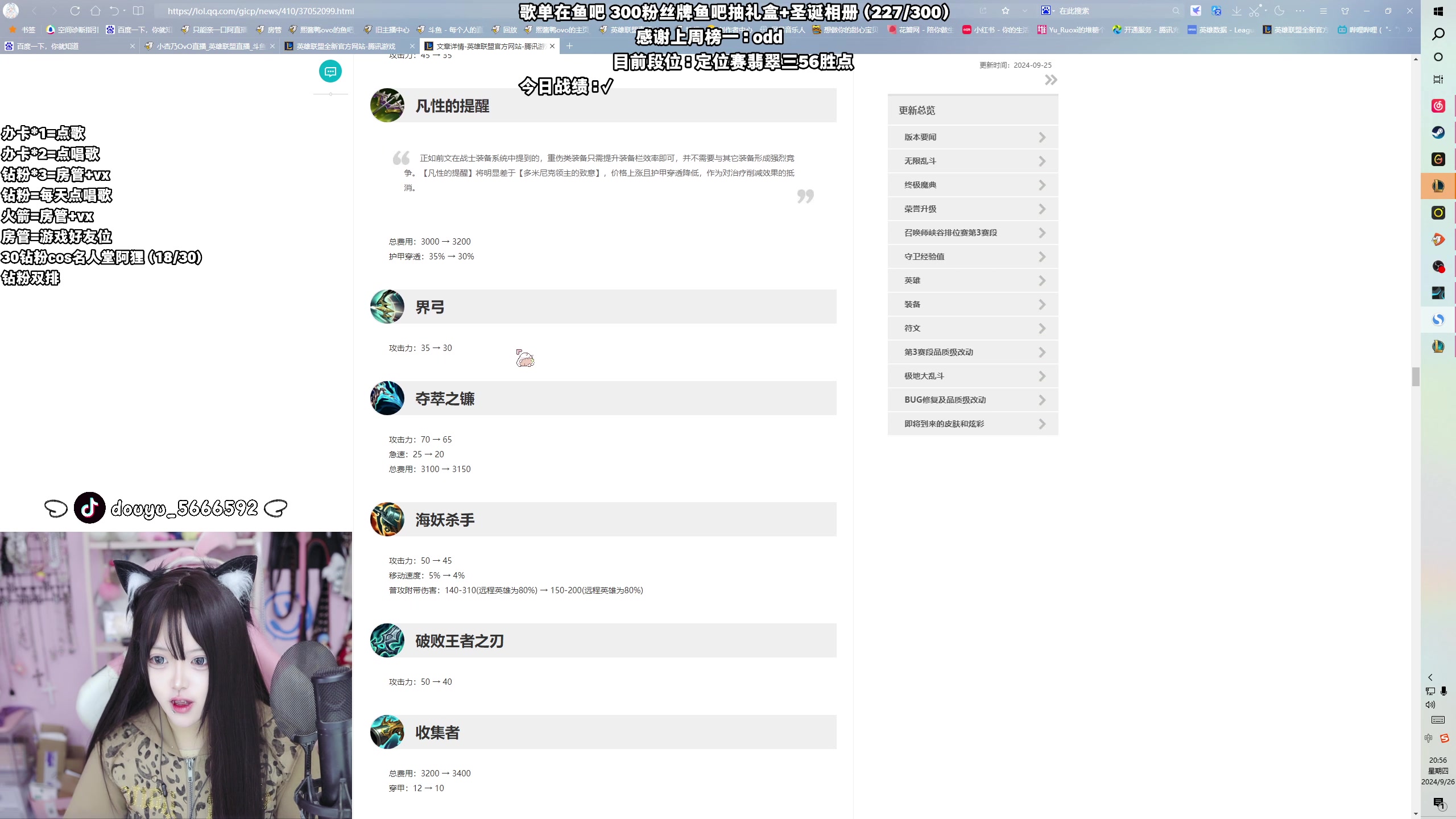【2024-09-26 20点场】小杏乃OvO：天才AD少女 全能王OvO 有头
