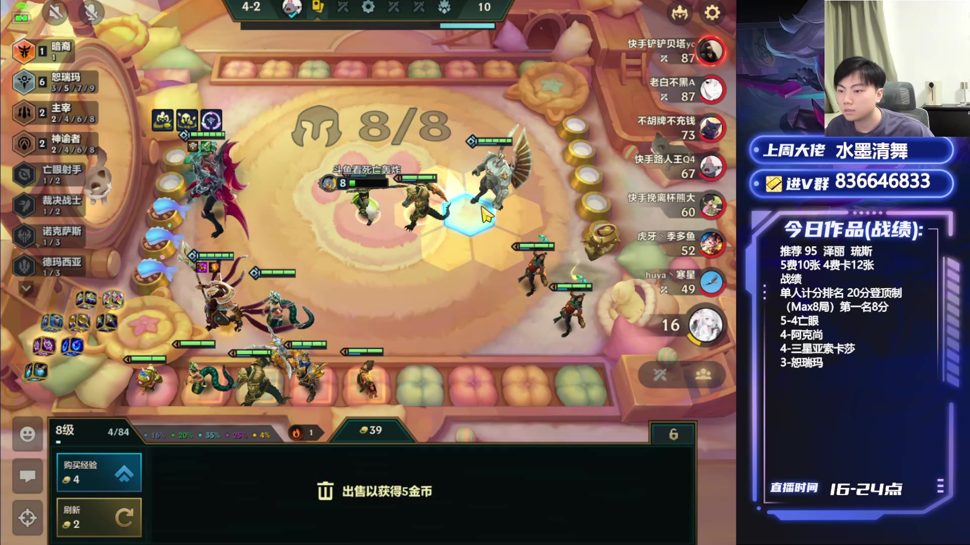 【2024-09-28 20点场】死亡轰炸DD：S9看5分钟上王者