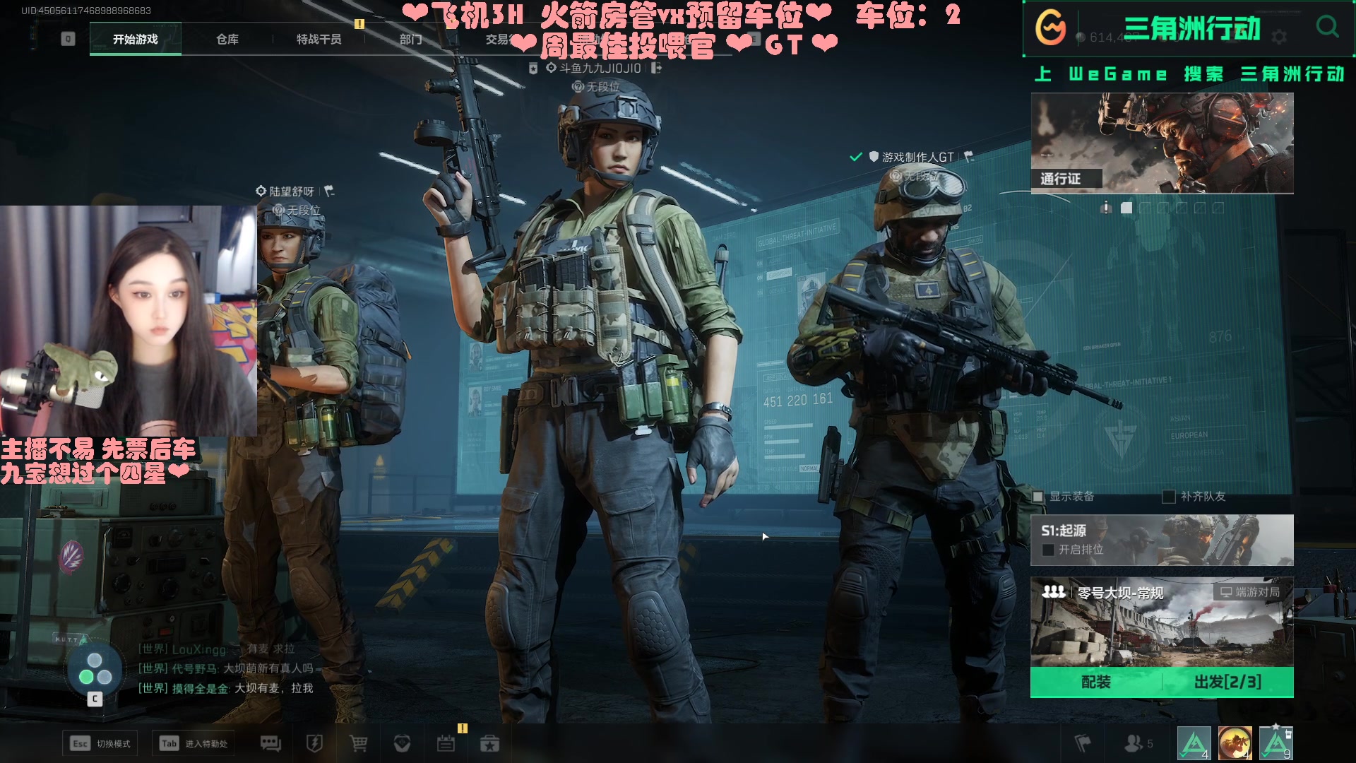 【2024-09-27 18点场】九九JI0JI0：⭐三角洲试玩-。-⭐