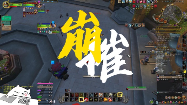 【黄發財】终于体验到武器战啦！大崩摧过瘾！