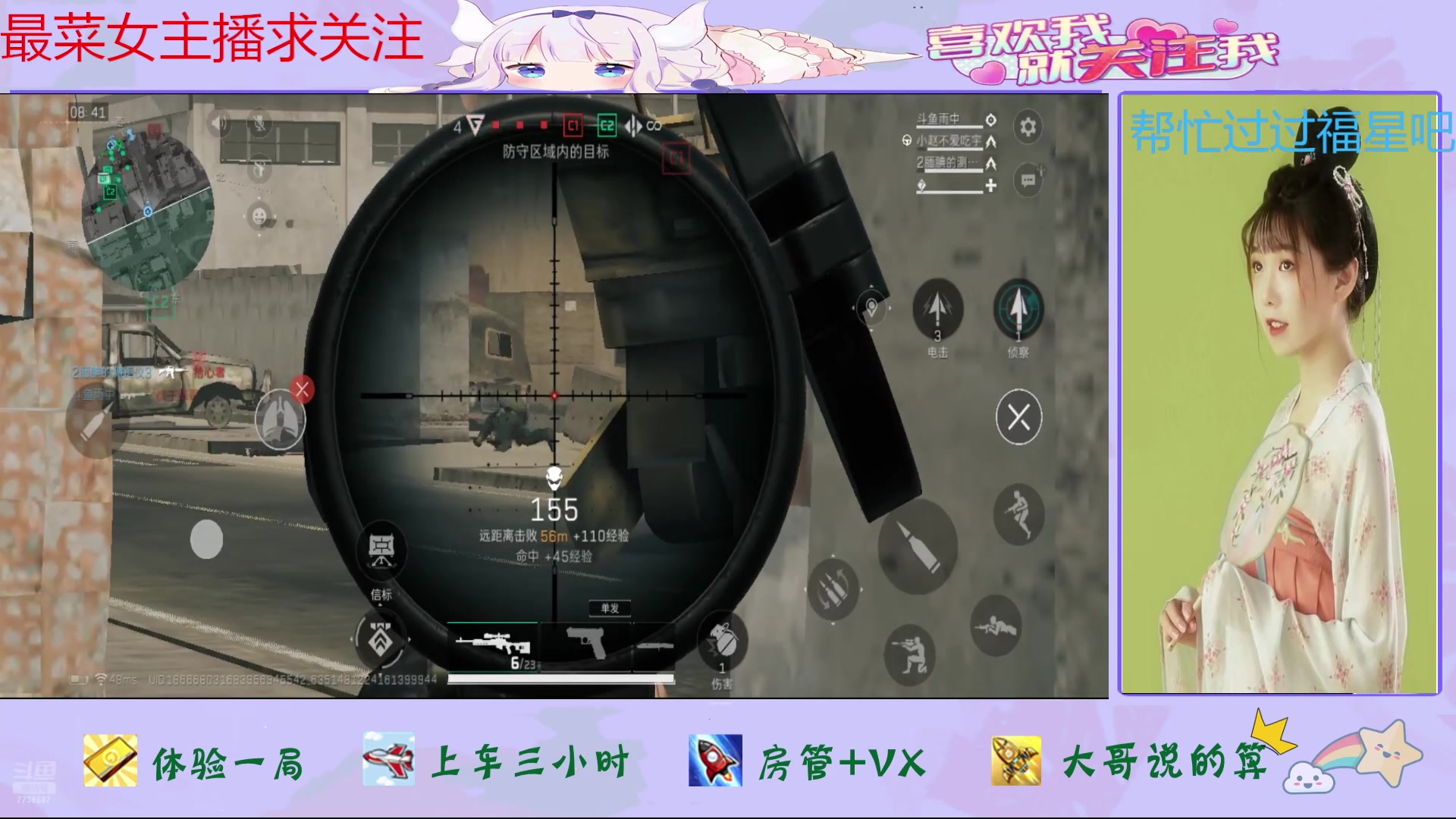 【2024-09-28 10点场】停留在雨中Cium：三角洲行动来了哦