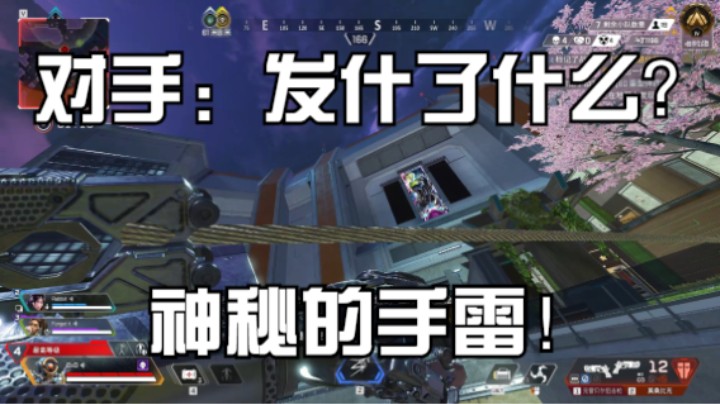 神秘的手雷！