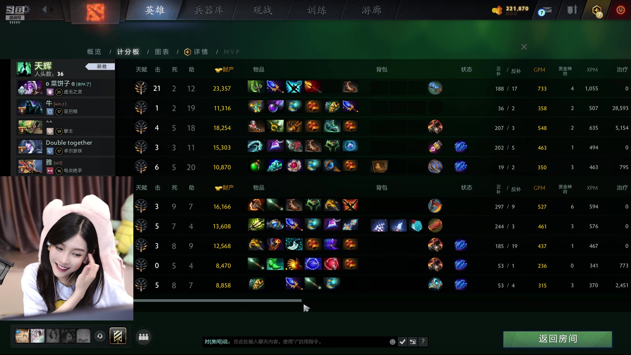 【2024-09-27 23点场】叶知秋Vanessa：秋：晚上好