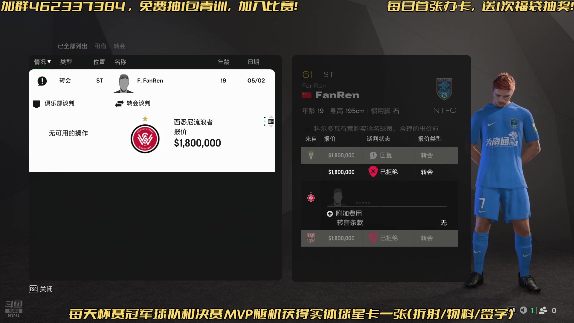 【2024-09-28 00点场】猕猴桃金刚：免费参加FC25水友生涯（AI水友赛）