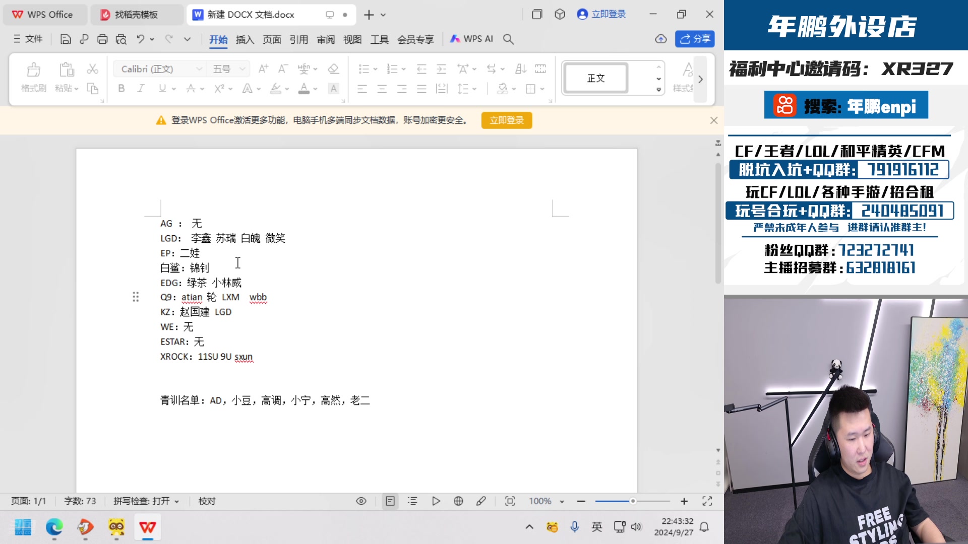 【2024-09-27 22点场】XR年鹏Enpi：关注26号活动XROCK联名键盘首发
