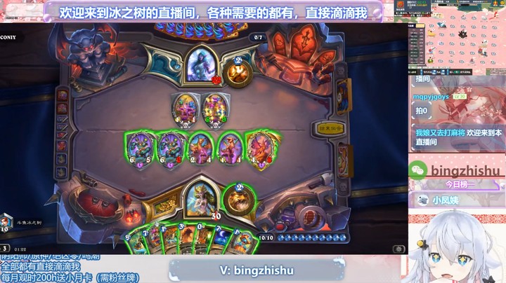 【炉石传说】冰之树的精彩时刻 20240928 01点场